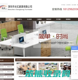 深圳办公家具
