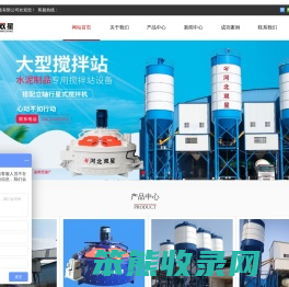 行星式搅拌机
