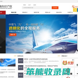 徐州专利申请~高企申报~商标注册~商标申请~商标代理公司~高企认定~中海知识产权代理