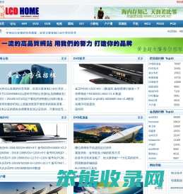 LCDHOME