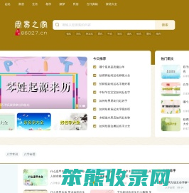 周易之家