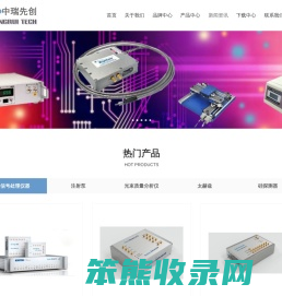 北京中瑞先创科技有限公司