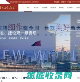 洛阳市新天地置业集团有限公司