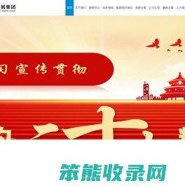 遂宁发展集团