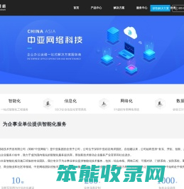 中亚网络