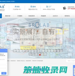 实验台建设