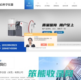 进口岛津紫外分光光度计