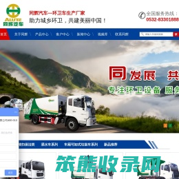 垃圾车厂家
