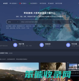 即刻游戏
