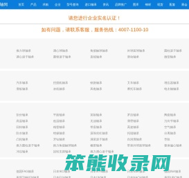 华轴网