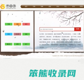 学组词