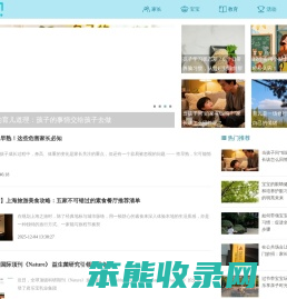 真宝贝亲子网
