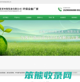 江苏恩菲环保装备有限公司