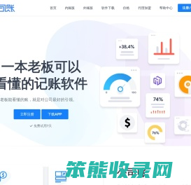 公司账