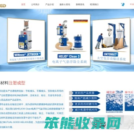 互善科技