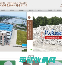 苏州盛耀塑胶新材料有限公司