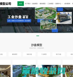 成都沙盘模型公司