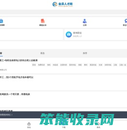 会泽人才网