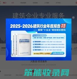 建管家海口站