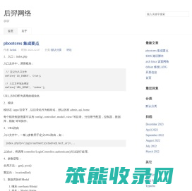 后羿网络