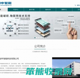 上海云统创申智能科技有限公司
