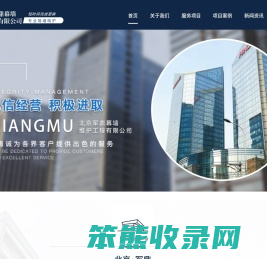 北京军鼎幕墙维护工程有限公司