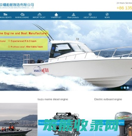 游艇销售网,重庆京穗船舶制造有限公司【品牌官网】现代,雅马哈,水星船用发动机,柴油机及船外机配件