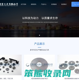 江阴市辰炜精密工具有限公司,滚花轮,滚花刀,锯片铣刀,钨钢锯片铣刀,合金锯片铣刀