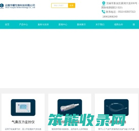 气囊压力监控仪