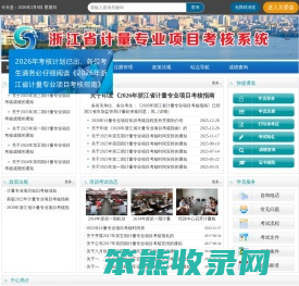 检验检测人员考试报名系统