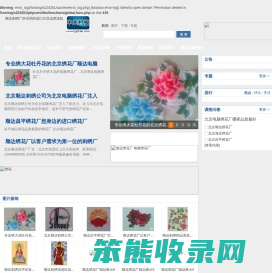 海淀绣花厂北京顺达电脑绣花厂