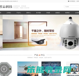 宁夏智云科技有限公司