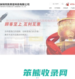 深圳市凯荣亚科技有限公司