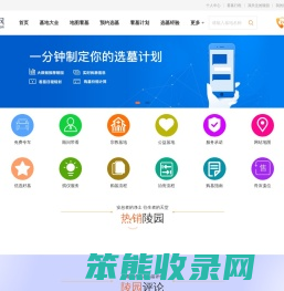 上饶墓地价格