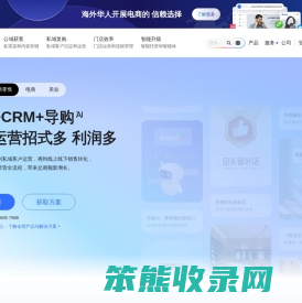 智能CRM管理系统,