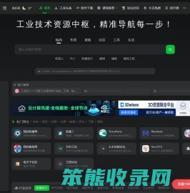 工业社