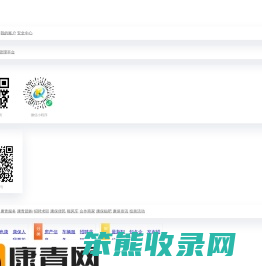 康青同城
