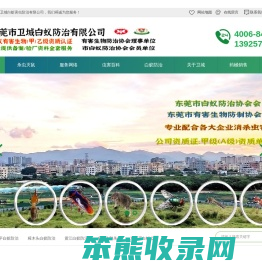 东莞常平白蚁防治