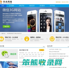 广东华杰传媒科技有限公司