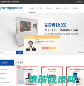 慢回弹测试仪