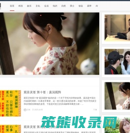 百闻