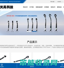 静电带