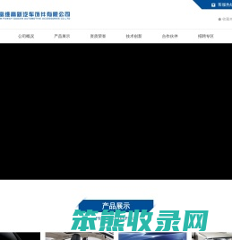 长春富维高新汽车饰件有限公司