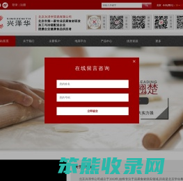 北京兴泽华贸易有限公司