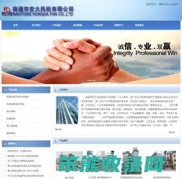 南通宏大风机有限公司