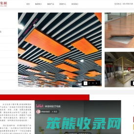林德纳集团