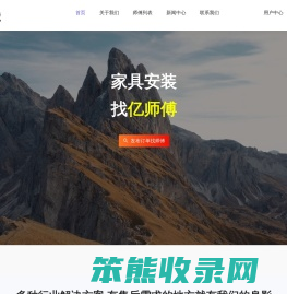 亿师傅