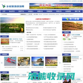 乡村振兴战略,乡村振兴战略规划,乡村振兴规划,乡村旅游咨询网