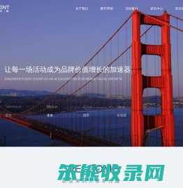 厦门活动策划公司
