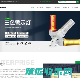 警示灯